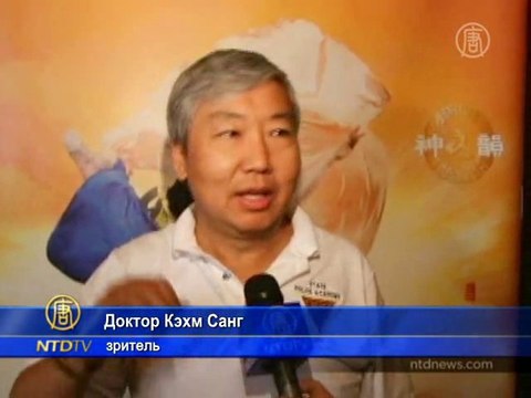 Shen Yun покоряет Нью-Джерси