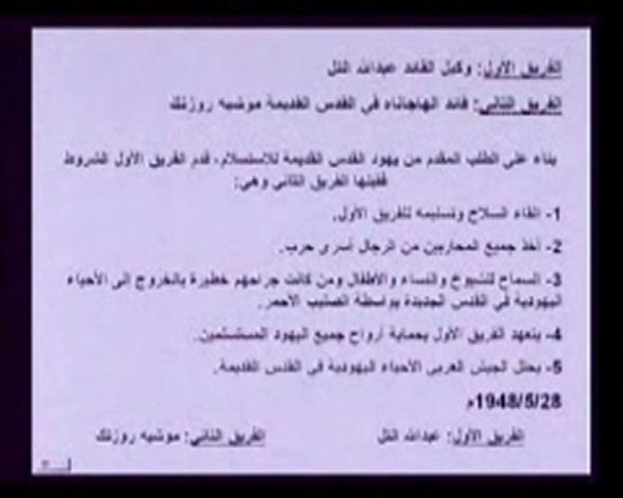 17 دورة في علوم المسجد الأقصى
