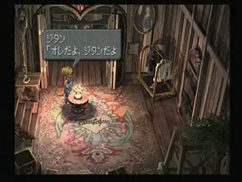 FF9スタート