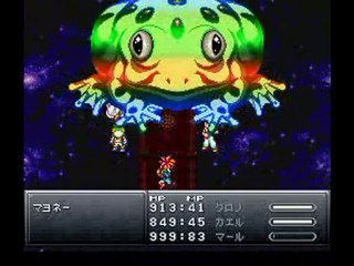 Chrono Trigger Sample Rom - Part 4 - [ Prerelease ]