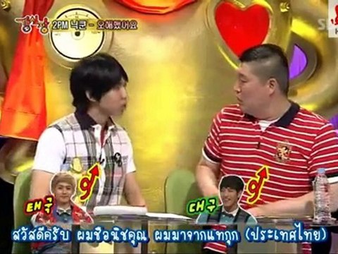 [TH Sub]100608 หัวใจเสริมใยเหล็ก (คุณ&ซู) Cut 2/2