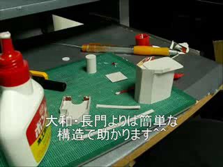 ～製作編～　紙で空母赤城も作ってみた