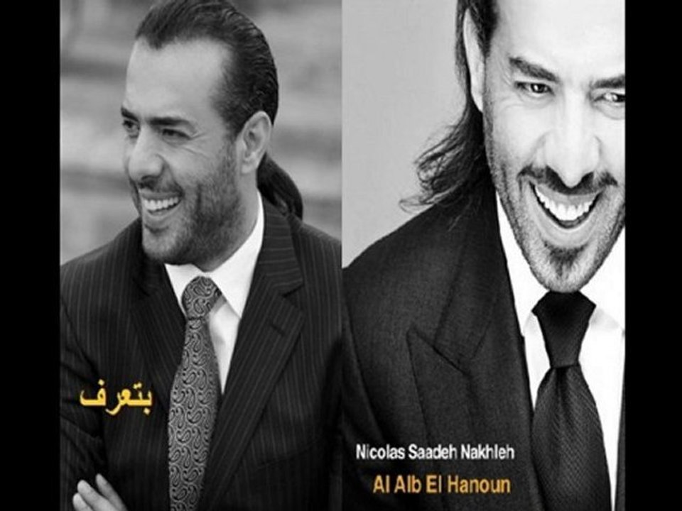 Nicolas Saadeh Nakhleh - Bta3ref  نقولا سعاده نخله