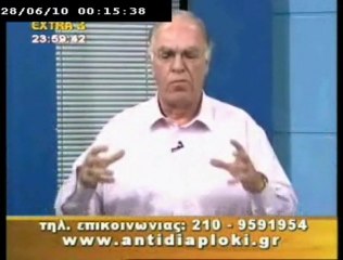 Πολιτικός Μαραθώνιος. 27 Ιουνίου 2010. Μέρος 1ο.