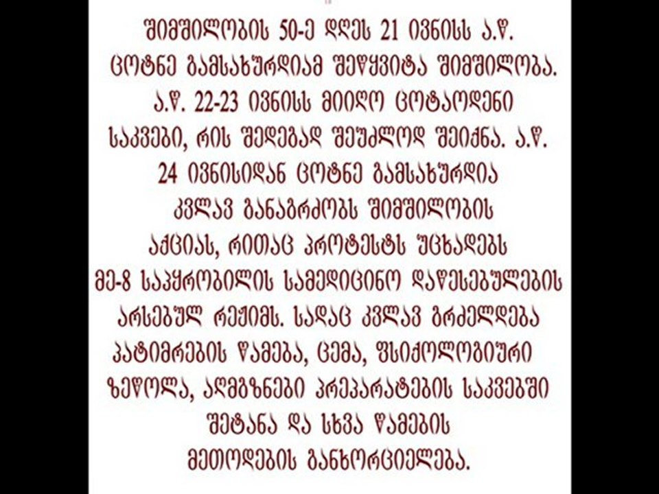 SOS! SOS! SOS! 28.06.2010