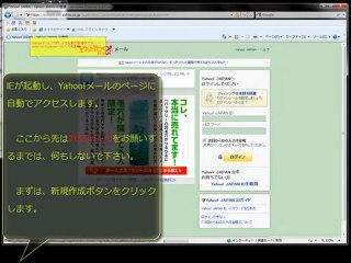 寄騎 Yahooメール アカウント自動作成