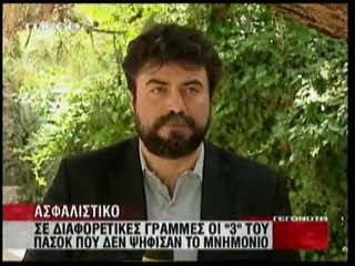 pagritianews.gr Ανησυχία στο Μαξίμου