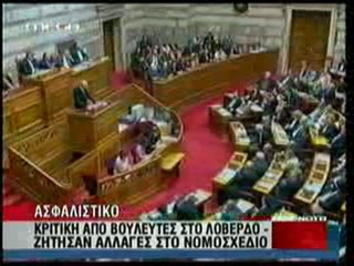 pagritianews.gr- Αντιδράσεις για το νέο ασφαλιστικό