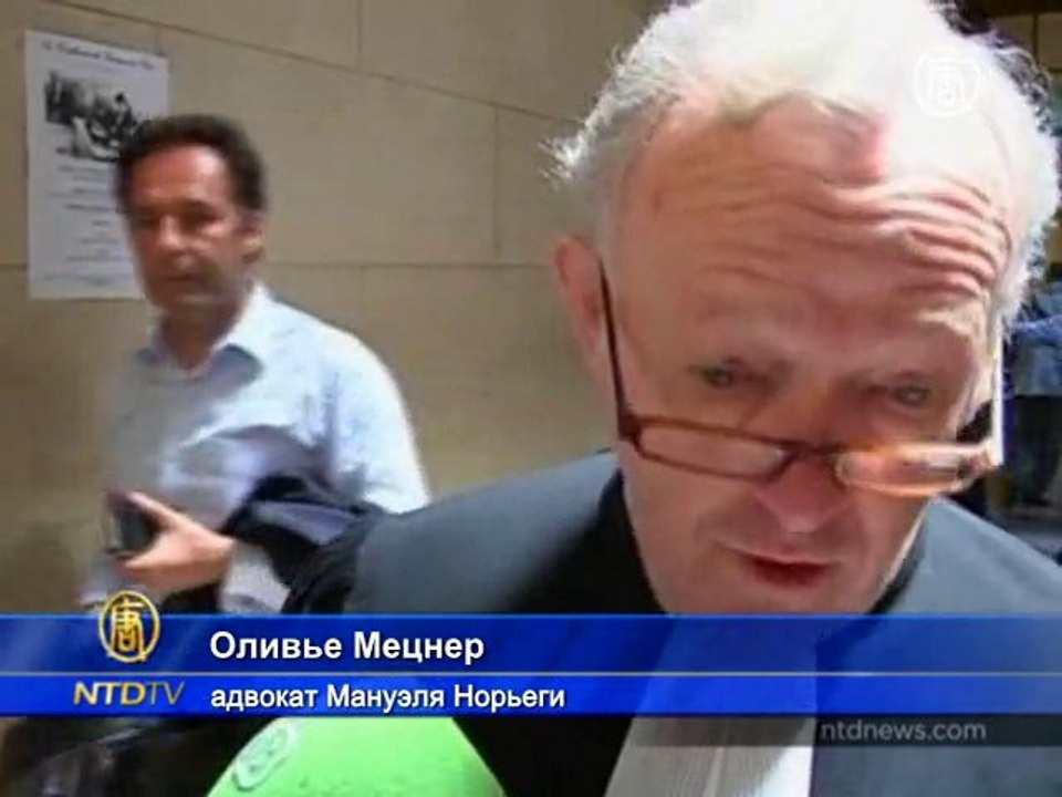 Бывшего президента судят за отмывание денег