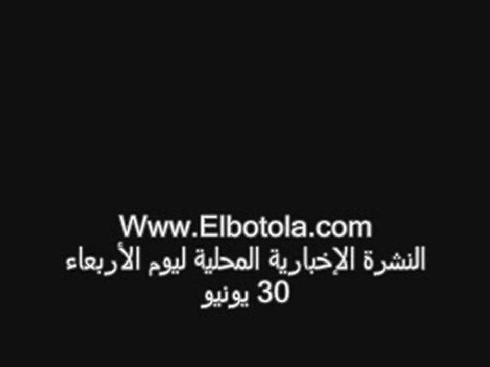 نشرة البطولة كوم ليوم الأربعاء