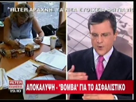 pagritianews.gr Στα 50 η σύνταξη για τις γυναίκες του ΙΚΑ