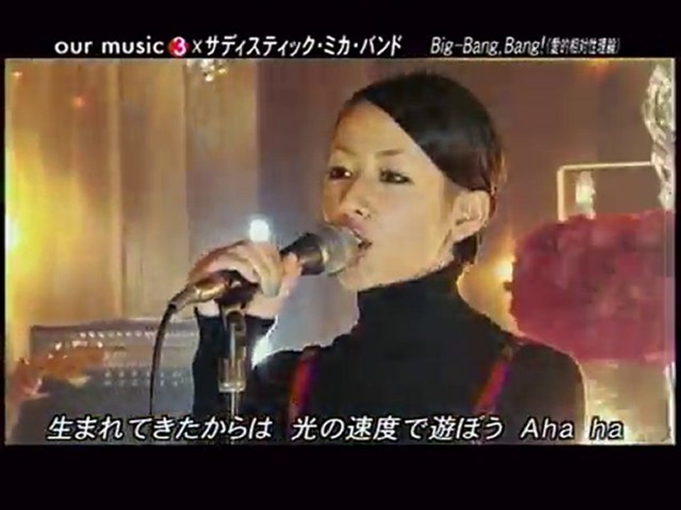 木村カエラ- サディスティックミカバンド　Big Bang Bang