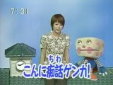 sakusaku  2003.04.29「こんにちは痴話ゲンカ!」「Ｃ逆っ！」米子登場　 1/4