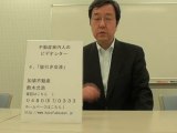 ビデオレター第4回【値引き交渉】　加須不動産