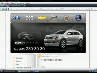 Взлом сайта через sql-inj