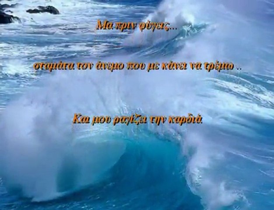 apon