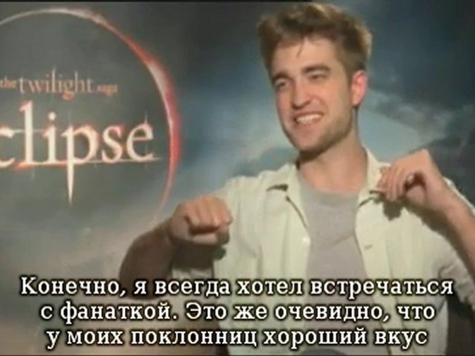 Роберт Паттинсон в интервью утреннему шоу GMTV, русские титр