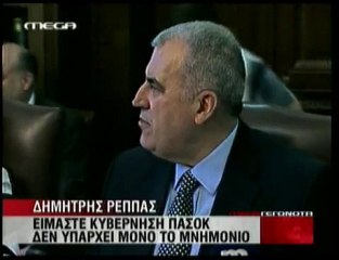 pagritianews.gr- Κόντρα Ρέππα - Παπακω/νου