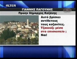 pagritianews.gr Πόλεμος στην Κοζάνη για μια εκκλησία