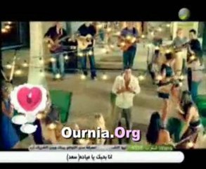 Amr Diab - Baka Dam Alby Ournia.Org عمر دياب - بكى الدم قلبي