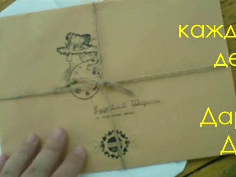 Сказка в подарок