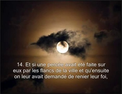 Sourate 33 les coalisés (Al-Ahzab) partie 1