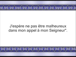 - Sourate Maryam -  Soudais   Shuraim