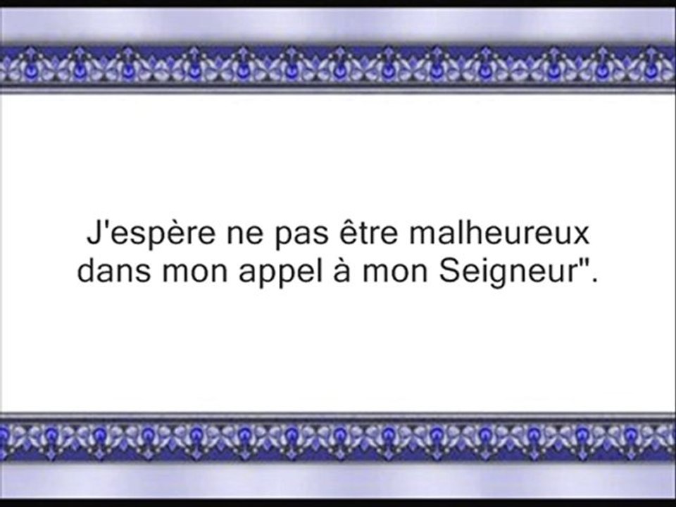 - Sourate Maryam -  Soudais   Shuraim