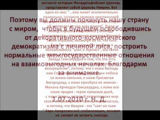 Древняя Иверия должна быть свободной!