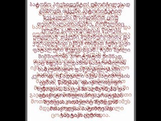 თარიღი 2010 წლის 7 ივლისი