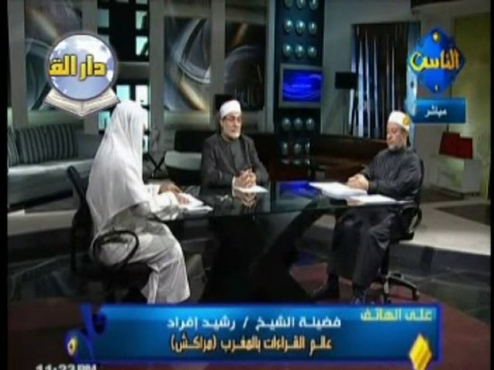 رشيد إفراد المقامات