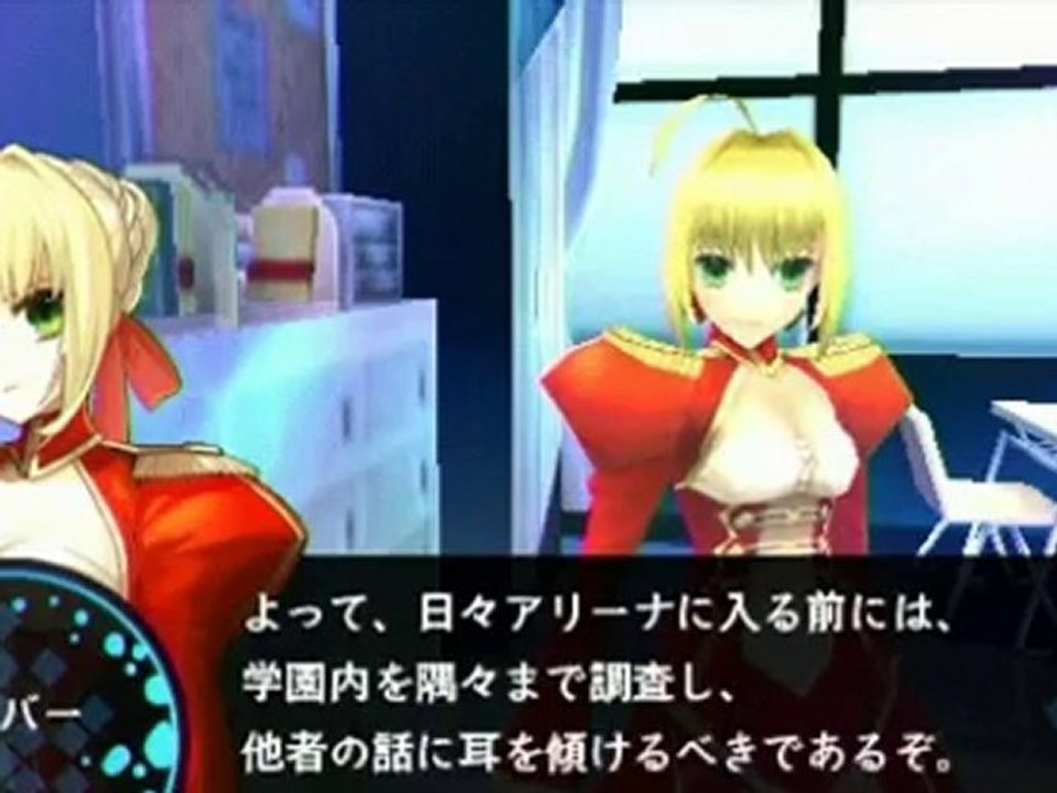 Fate/Extra - Basic System and Moratorium - PSP