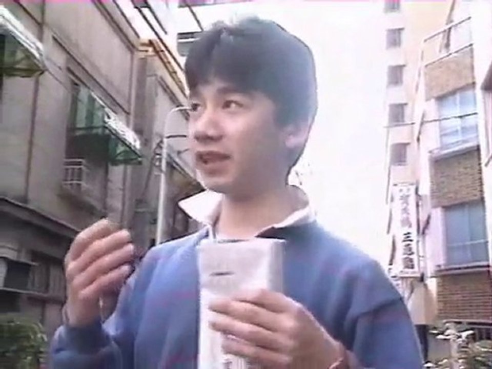 Arubeitos (Japon, 1993)
