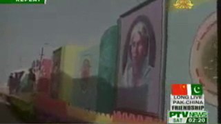 PTV News fatima  jinnah part 2