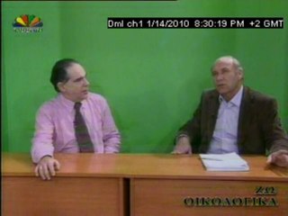 Με τον διευθυντή του Ινστιτούτου Ελαίας Κέρκυρας, κ Α. Κάντα