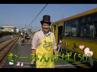 いすみ鉄ドーン