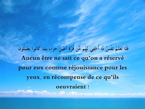 الشيخ ماهر المعيقلي حفضه الله سورة السجدة