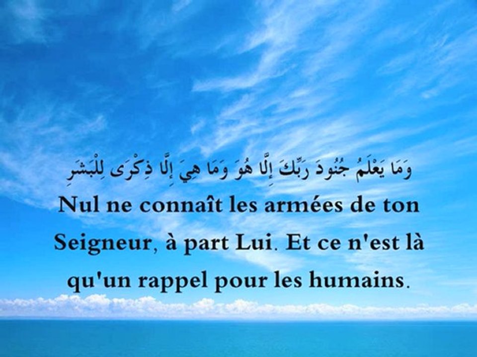 الشيخ علي عبد الله جابر "رحمه الله " سورة المدثر