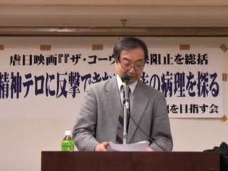 （8/9）虐日映画「ザ・コーヴ」上映阻止運動を総括