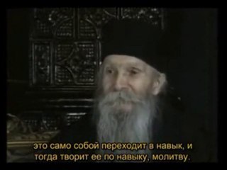 Иисусова молитва - Божественная энергия - БЛАГОДАТЬ БОЖЬЯ.