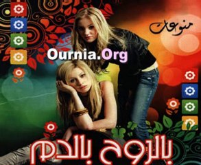 hani Elomri-Ah Mine Hawae Ournia.Org هاني العمري-اه من حواء