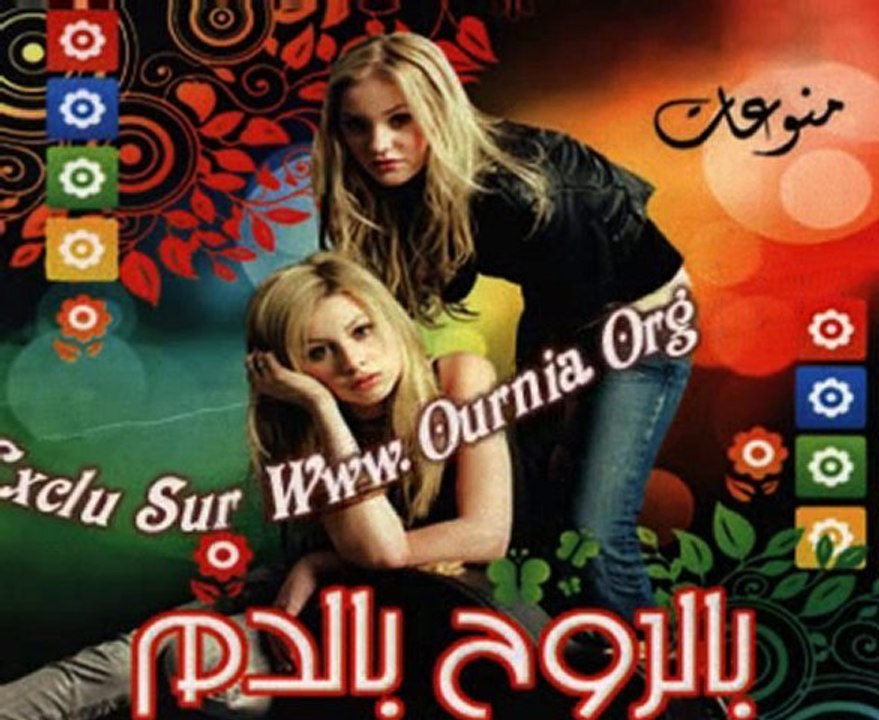 نفين نصر-يقبش Ournia.Org