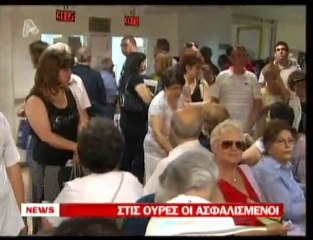 pagritianews.gr Στις ουρές οι ασφαλισμένοι