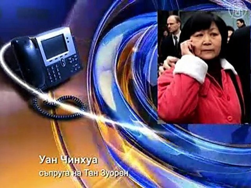 ЕС настоява за освобождаване на китайски активист
