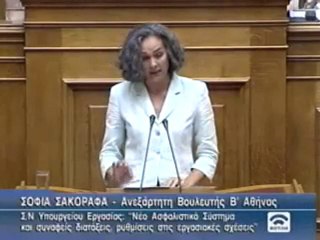 pagritianews.gr ΣΟΦΙΑ ΣΑΚΟΡΑΦΑ - 07 Ιουλ 2010 12-53 π.μ.