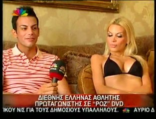 pagritianews.gr 3o roz dvd & athlitismos