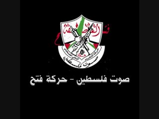 جدارية ثورة - فلسطين - حركة فتح