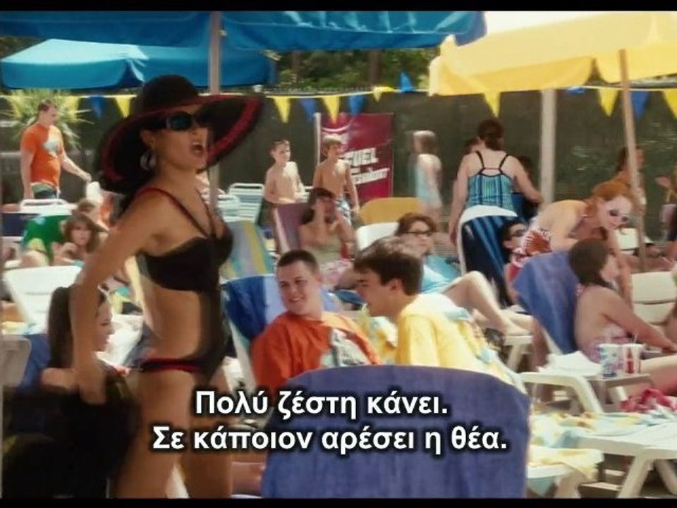 GROWN UPS - Trailer w/ greek subs