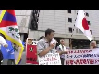 (1/2)シナ人・台湾人の 歴史偽造を許すな！[2009-08-10]