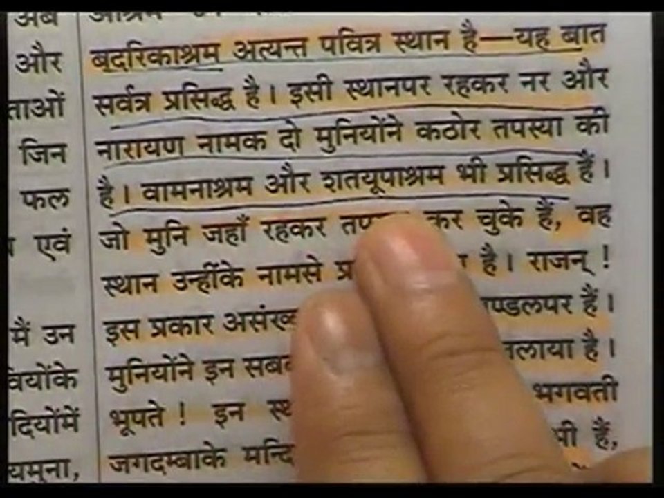 Pilgrimage (तीर्थ) - Part 2 (Devi Puran)